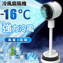 \2025年新登場★1台6役/冷風機 強力 1台6役 扇風機 冷風扇 冷風扇風機 クーラー並みに涼しい冷風機 サーキュレーター 左右首振り 扇風機 加湿機能 立...