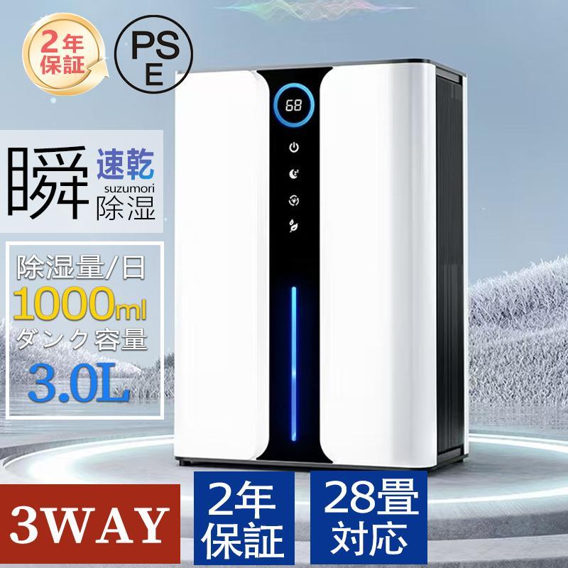 除湿機 除湿器 28畳 大容量 衣類乾燥 コンプレッサー 静音 家庭用 コンプレッサー式 空気清浄機 電気代安い 小型 専用 湿気フィルター 節電 軽量 除菌 換気 消臭 梅雨対策 部屋干し 結露対策 プレゼント 大容量除湿器 パワフル除湿機 家庭用