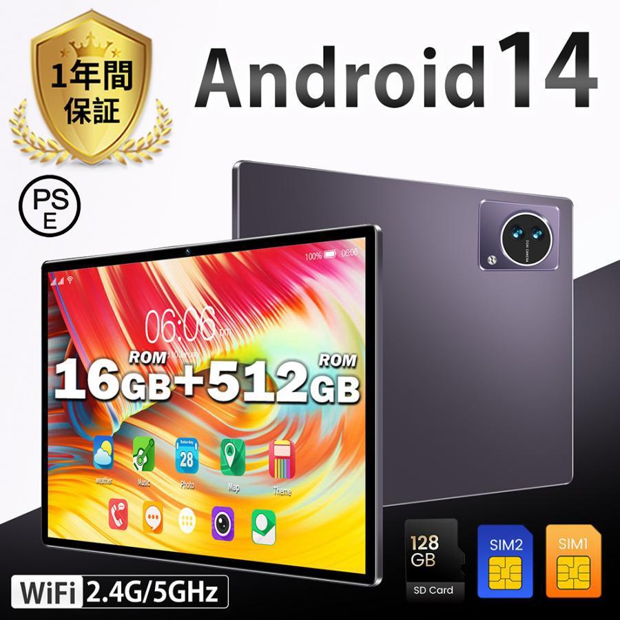 \初期設定不要★一年保証/ タブレット 10インチ PC 本体 Android14 新品 Wi-Fiモデル 8GB+128GB 安い IPS液晶 軽量 アンドロ...