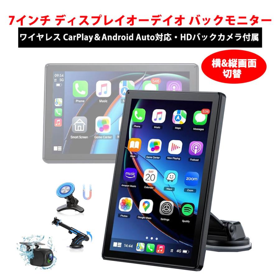 CarPlay オンダッシュモニター ドライブレコーダー フロントモニター ワイヤレス CarPlay＆Android Auto対応 AHDバックカメラ 車載用 モニター カー ディスプレイ カーナビ IPS iphone android アイホン アンドロイド