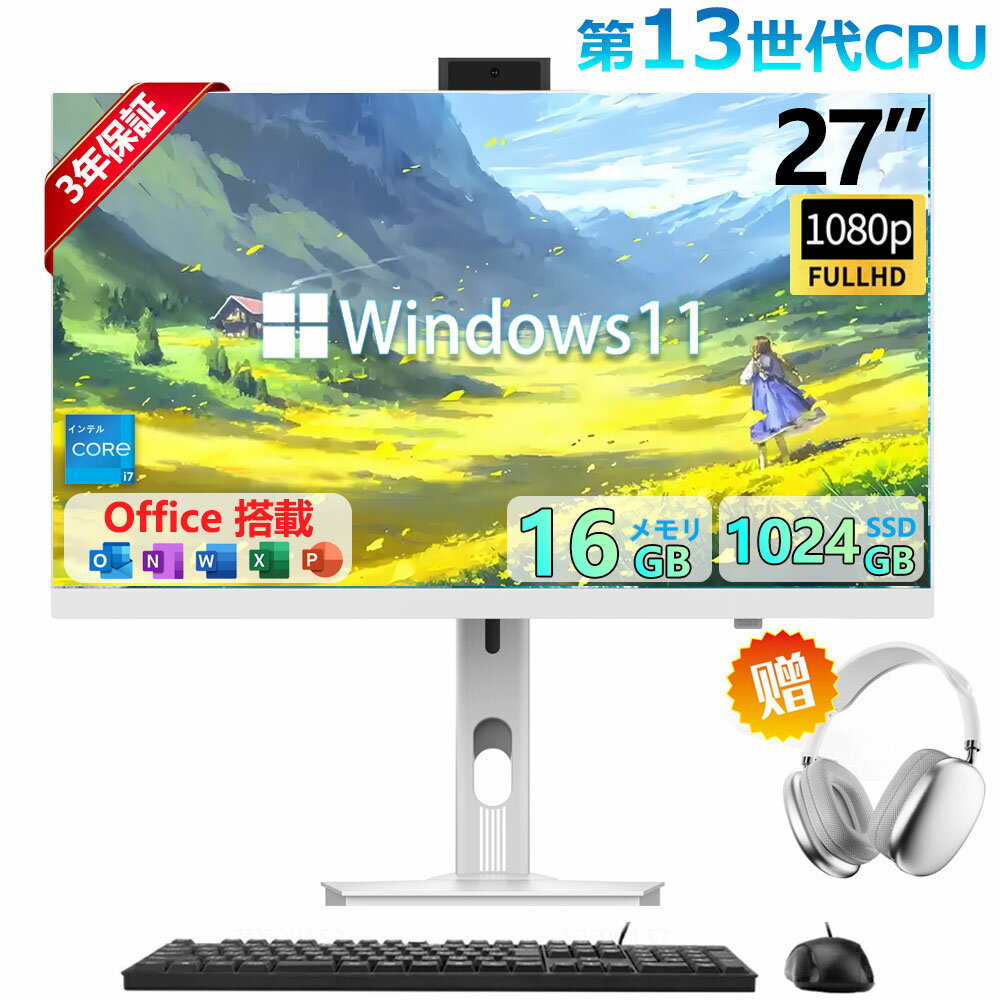 ＼初期設定不要★office付き／デスクトップパソコン 一体型pc 一体型パソコン タッチパネル[第13世代CPU] オールインワン All-in-One デスクトップパソコン 一体型pc 23/27型 フルHD液晶一体型 インテル Core 7 Windows 11搭載 16G PSE認証済