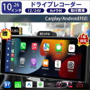 CarPlay オンダッシュモニター ドライブレコーダー フロントモニター フロントカメラ内蔵 分離式 10.26 インチ バックモニター 前後 車載用 モニター apple carplay android auto ミラーリング Bluetooth(2)