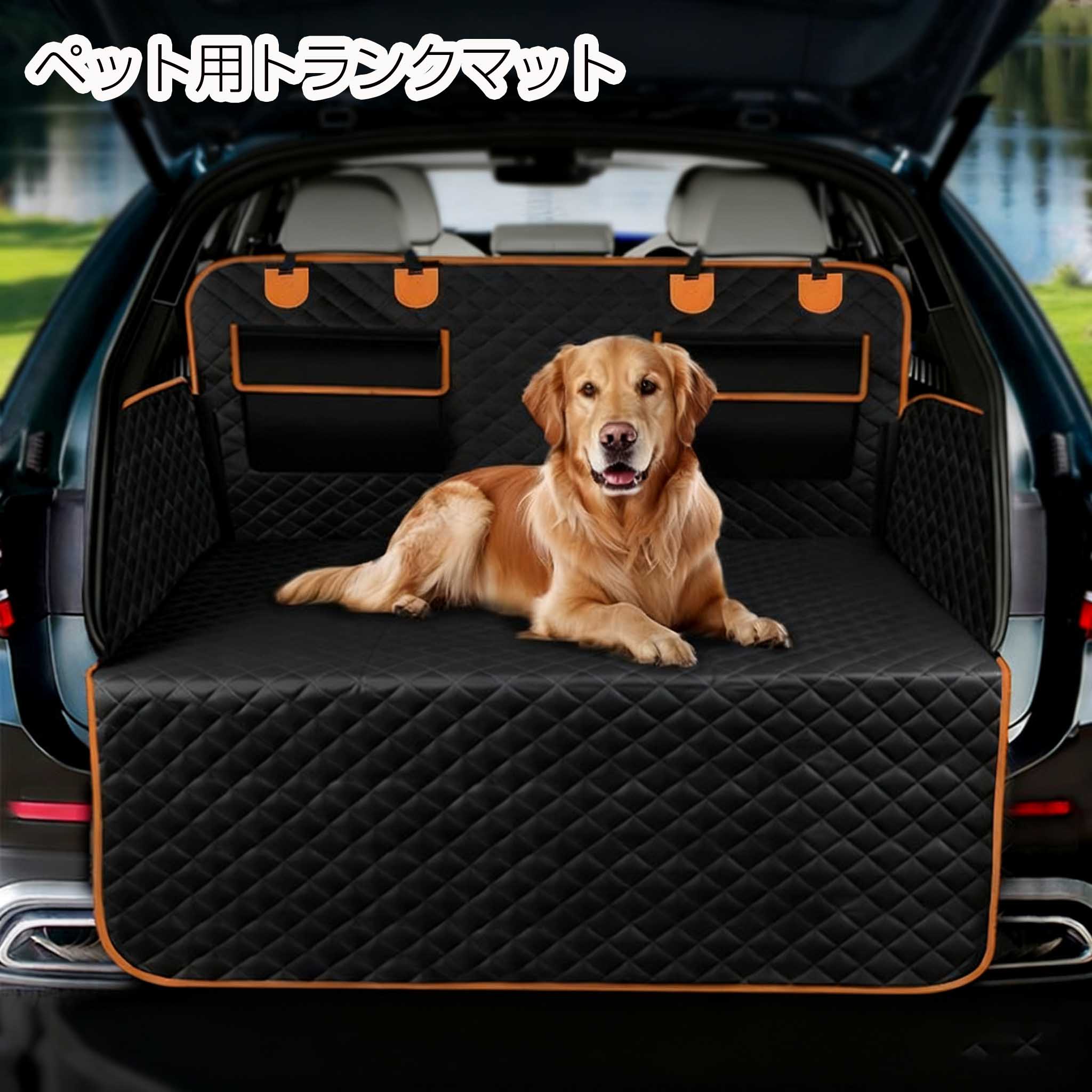 ペット ドライブシート 車 犬用 後部座席 シートカバー オックスフォード布材質 耐引っかき 防水 防汚 ..