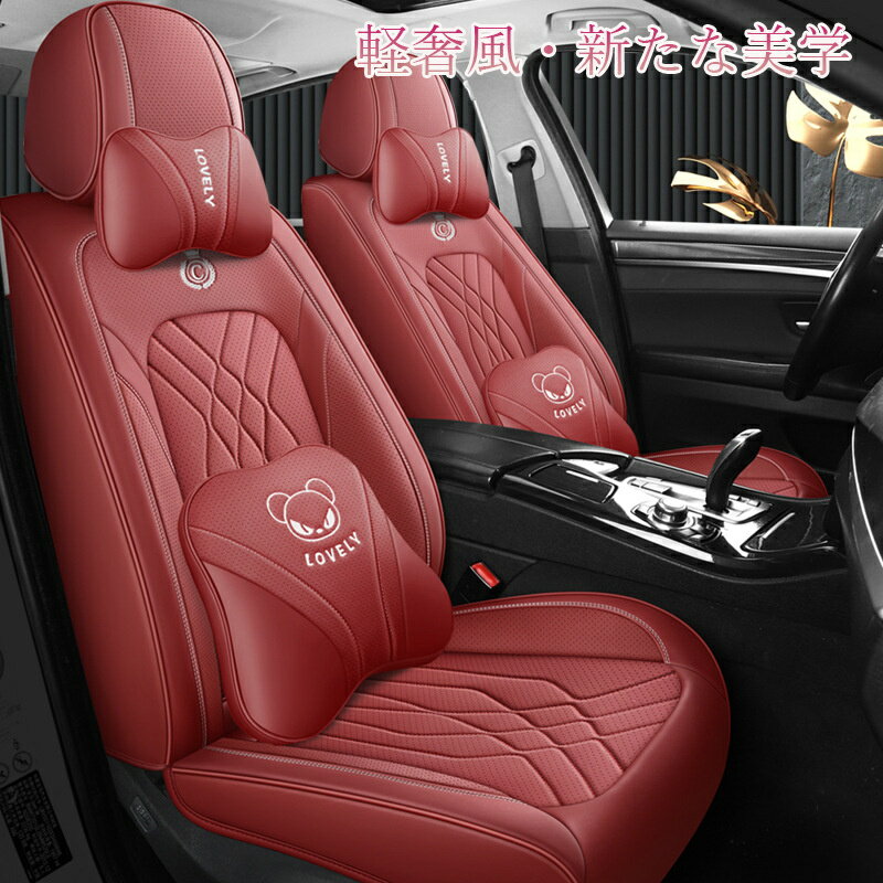 【全席セット・シートカバー】カーシートカバーかけるだけ マーサレッド ビタミンカラーオレンジ グリ..