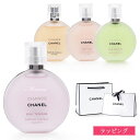 シャネル ヘアミスト 35ml コスメ 化粧品 チャンス タンドゥル ヴィーヴ フレッシュ ヘア ミスト スプレー 香水 髪の毛 ヘアケア CHANEL メンズ...