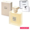 シャネル ガブリエル シャネル ヘア ミスト 40ml コスメ 化粧品 ヘアケア ココマド 髪の毛 持ち運び【CHANEL メンズ レディース ブランド 正規品...