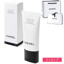 シャネル ムース ネトワイヤント 150ml コスメ 化粧品 クレンジング 洗顔 メイク落とし クレンザー スキンケア【CHANEL メンズ レディース ブラン...