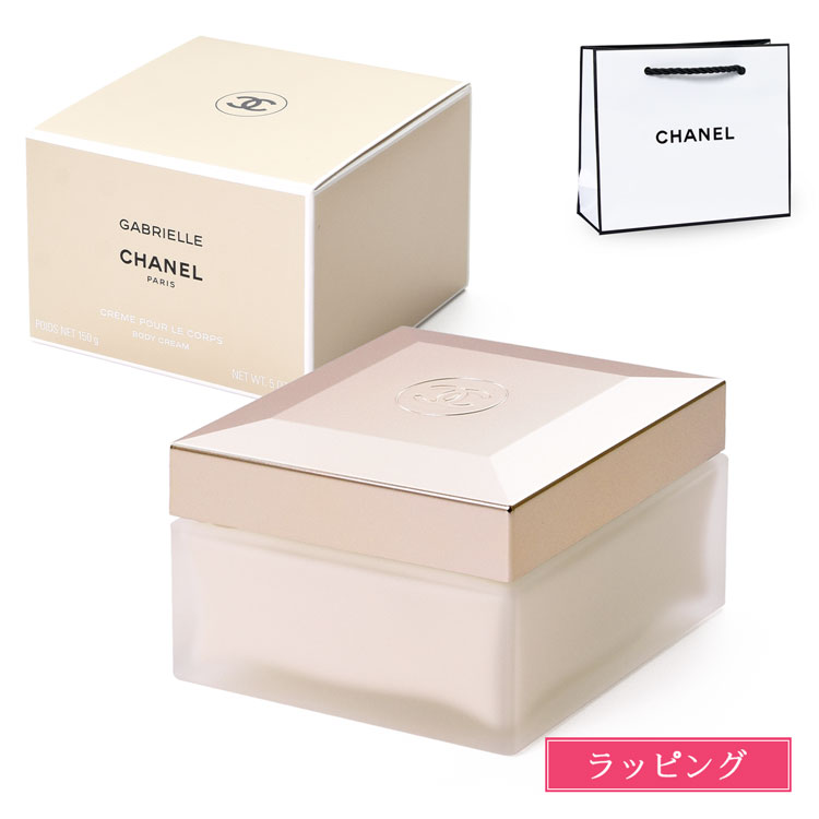 シャネル ガブリエル シャネル ボディ クリーム 150g コスメ 化粧品 ボディケア スキンケア【CHANEL メンズ レディース ブランド 正規品 新品 ギ...