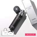 【純正ラッピング無料】 CHANEL シャネル アリュールオム スポーツ オールオーバー スプレイ 100ml ボディミスト ボディスプレー 全身 メンズ 化粧水 レディース ブランド 正規品 新品 ギフト 母の日 プレゼント 男性 誕生日