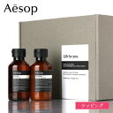イソップ ヘアケア ギフト セット シャンプー コンディショナー コスメ 化粧品 用品 美容 Aesop ブランド レディース おしゃれ かわいい 正規品 新品 プレゼント