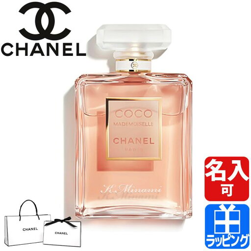 シャネル ココ マドモアゼル オードゥ パルファム (ヴァポリザター) 名入れ CHANEL メンズ レディース ブランド 正規品 新品 ギフト プレゼント シャネル ココ マドモアゼル オードゥ パルファム (ヴァポリザター) 名入れ CHANEL メンズ レディース ブランド 正規品 新品 ギフト プレゼント
