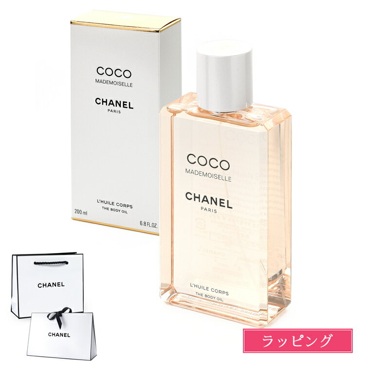シャネル ココ マドモアゼル ボディ オイル 200ml コスメ 化粧品 ボディケア スキンケア ココマド【CHANEL メンズ レディース ブランド 正規品 新品 ギフト プレゼント】 母の日 新生活のサムネイル