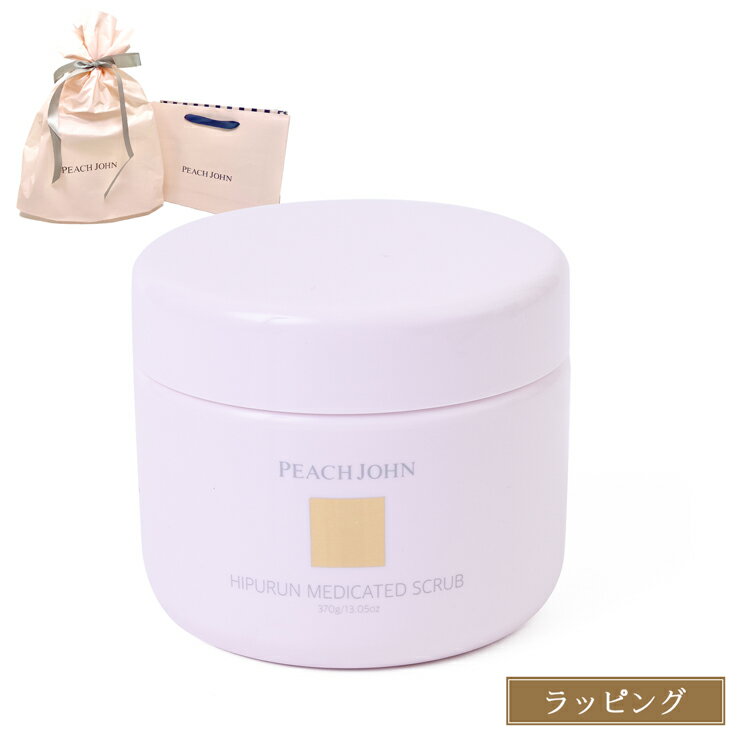 ピーチジョン ヒップアップ クリーム ヒップルン 薬用スクラブ ボディソープ ボディケア コスメ 化粧品..