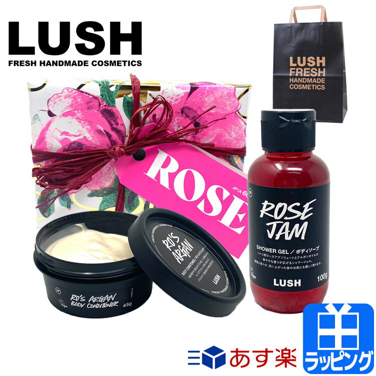 LUSH(ラッシュ)｜クリスマスプレゼントに！限定商品など人気のおすすめ