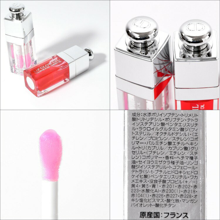 ディオール アディクト リップ グロウ オイル リップケア リップグロス グロス 口...