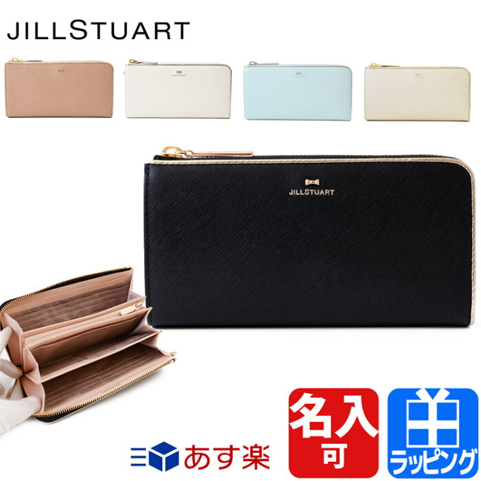 ジルスチュアート　財布 長財布 L字 ラウンドファスナー長財布 小銭入れあり プリズム 名入れ JILL STUART レディース ブランド おしゃれ かわいい 送料無料 正規品 新品 ギフト プレゼント JSLW7DT2 [S]