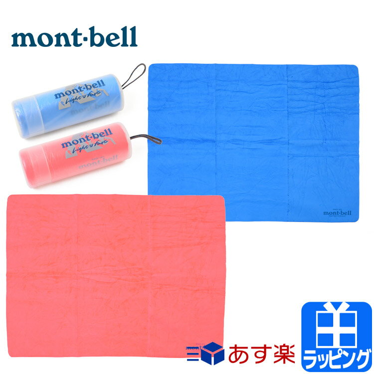 モンベル タオル スポンジタオル 高機能タオル 速乾タオル ソークアップ PVAスポンジ 高吸水性 吸水 無地 コンパクト キャンプ アウトドア montbell メンズ レディース ブランド おしゃれ かわいい 正規品 新品 ギフト プレゼント 1124552 [S] クリスマス ホワイトデーのサムネイル