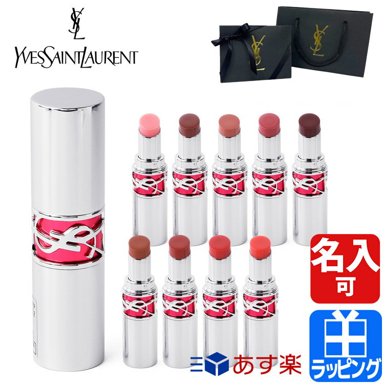 イヴサンローラン YSL リップ ルージュ ヴォリュプテ キャンディグレーズ 口紅 コスメ 化粧品 Yves Saint Laurent メンズ レディース ブランド 正規品 新品 ギフト プレゼント 女性 [S] 母の日 クリスマス