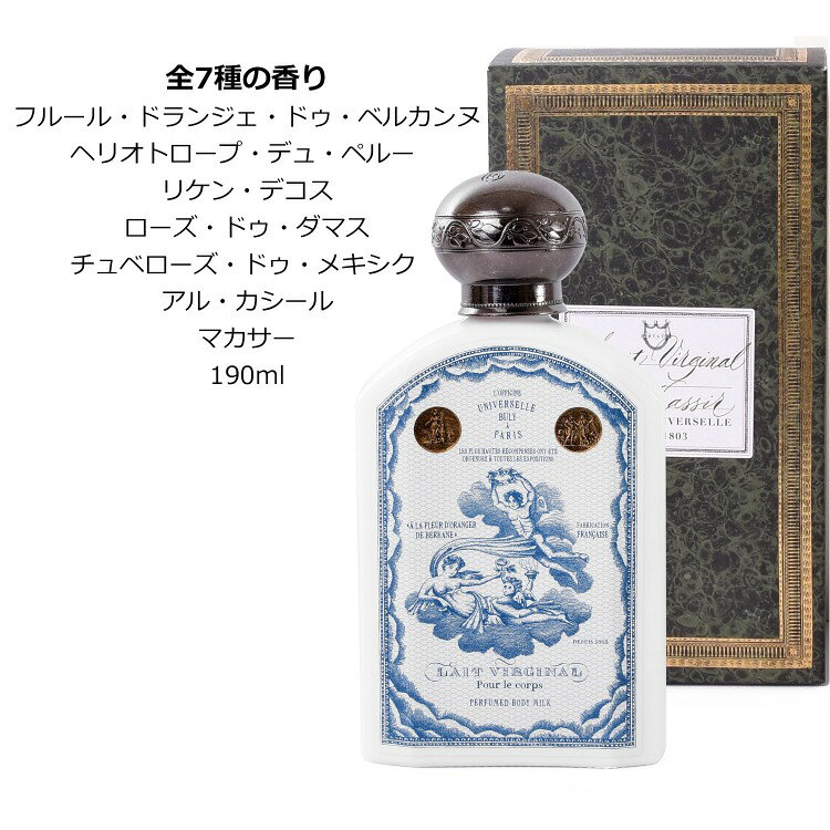 ビュリー ボディミルク レ・ヴィルジナル 化粧品 コスメ スキンケア 保湿 バスタイム BULY メンズ レディース ブランド おしゃれ かわいい 正規品 新品 ギフト 成人式 プレゼント 女性 tu-retail-10000743 TU RETAIL サンプル画像3