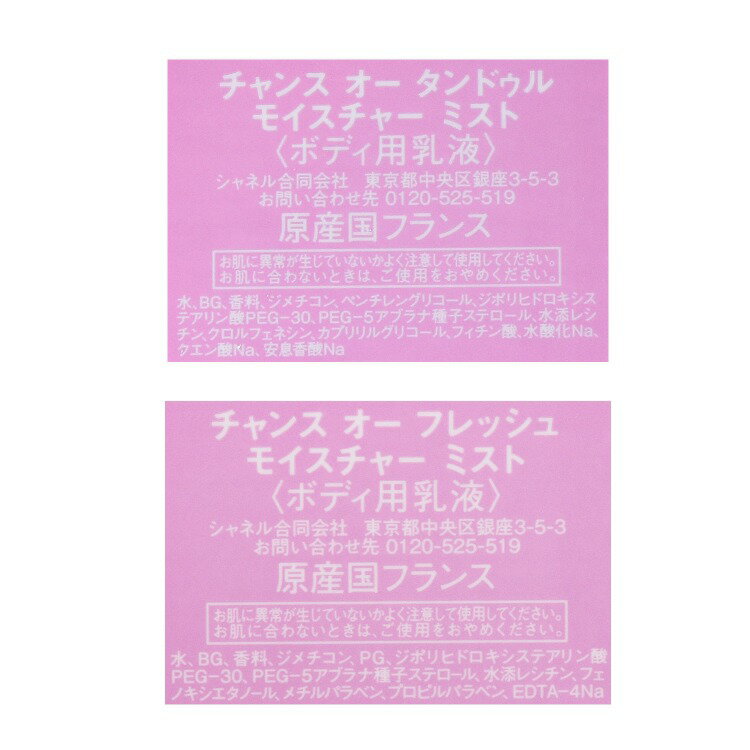 ����ͥ� �⥤�����㡼 �ߥ��� �ܥǥ������� �ܥǥ� ������ 100ml ����� ���� ����ɥ��� �����ե�å��� ������ ������ �ܥǥ����� CHANEL ��� ��ǥ����� �֥��� ������ ���� ���ե� ���ͼ� �ץ쥼��� ���� ��� [S]