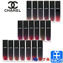 シャネル ルージュ アリュール ラック リップ リキッド リップカラー 口紅 リップケア コスメ 化粧品 CHANEL メンズ レディース ブランド 正規品 新品 ギフト プレゼント 母の日 母の日 新生活