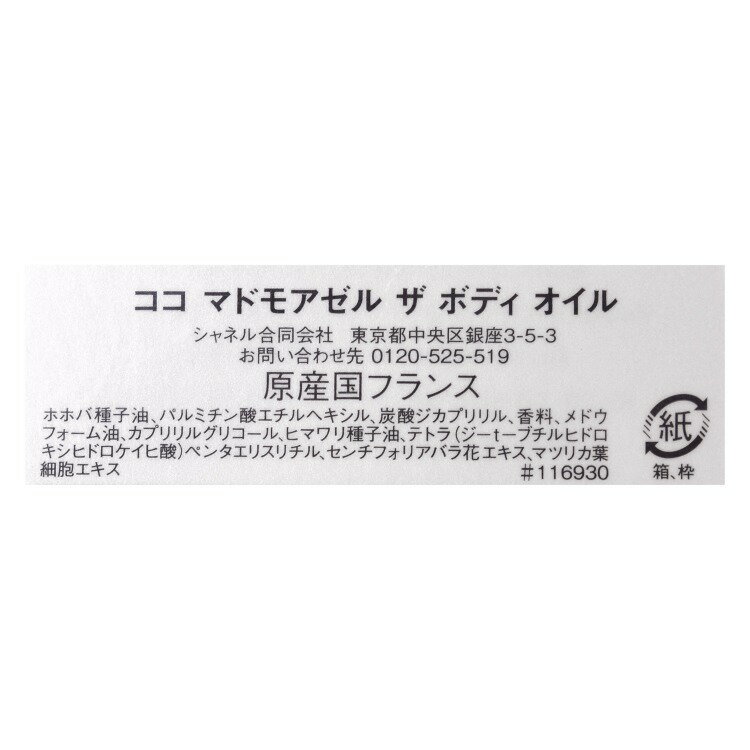 ����ͥ� ���� �ޥɥ⥢���� �ܥǥ� ������ 200ml ������ ������ �ܥǥ����� �����󥱥� �����ޥ�CHANEL ��� ��ǥ����� �֥��� ������ ���� ���ե� ���ͼ� �ץ쥼��� ����