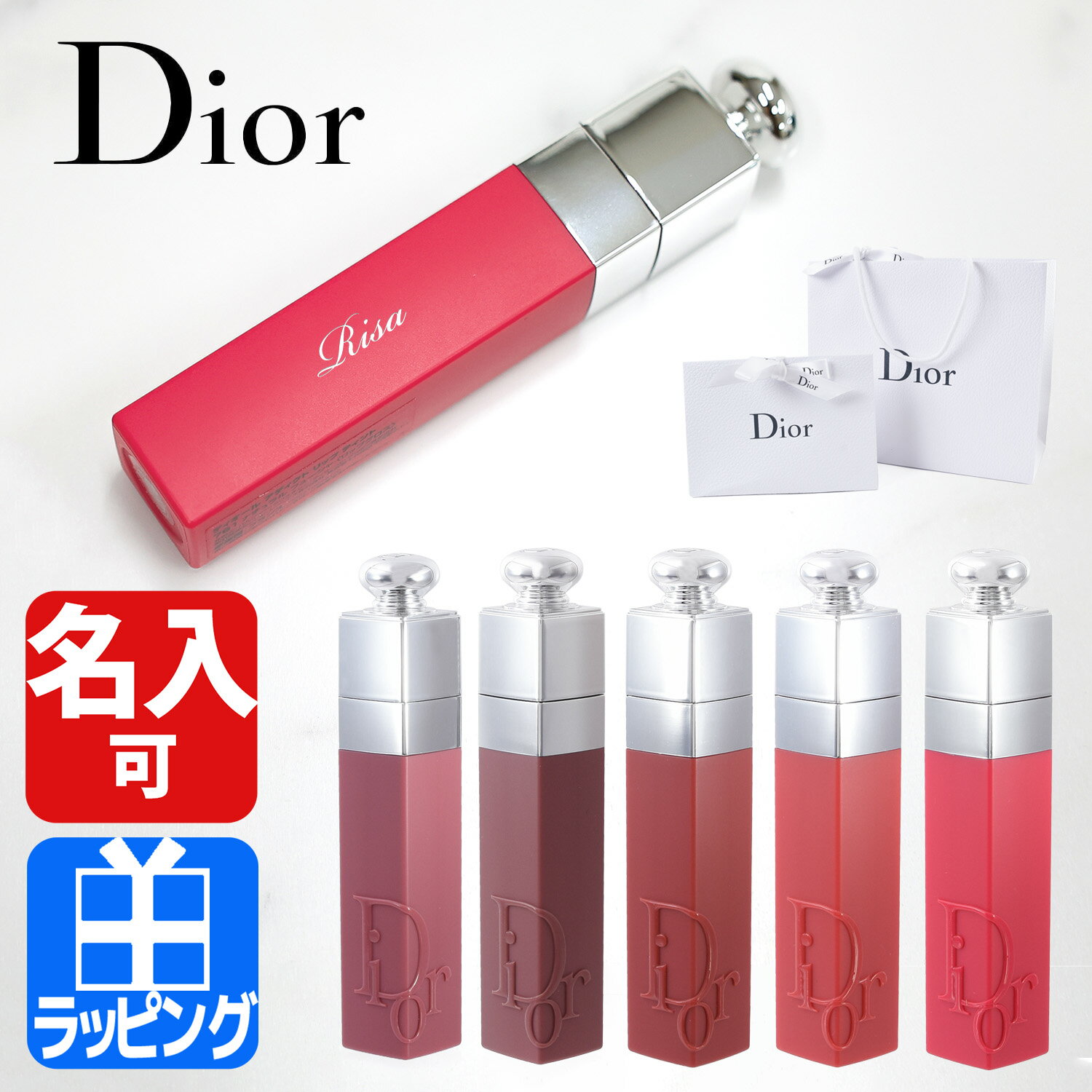 ディオール アディクト リップ ティント リップケア リップクリーム リップスティック Dior 口紅 コスメ 化粧品 メンズ レディース ブランド 正規品 新品 ギフト プレゼント 女性 リップグロス…