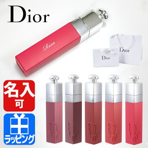 ディオール アディクト リップ ティント リップケア リップクリーム リップスティック Dior 口紅 コスメ 化粧品 メンズ レディース ブランド 正規品 新品 ギフト プレゼント 女性 リップグロス リップバーム スキンケア 新生活 お返し