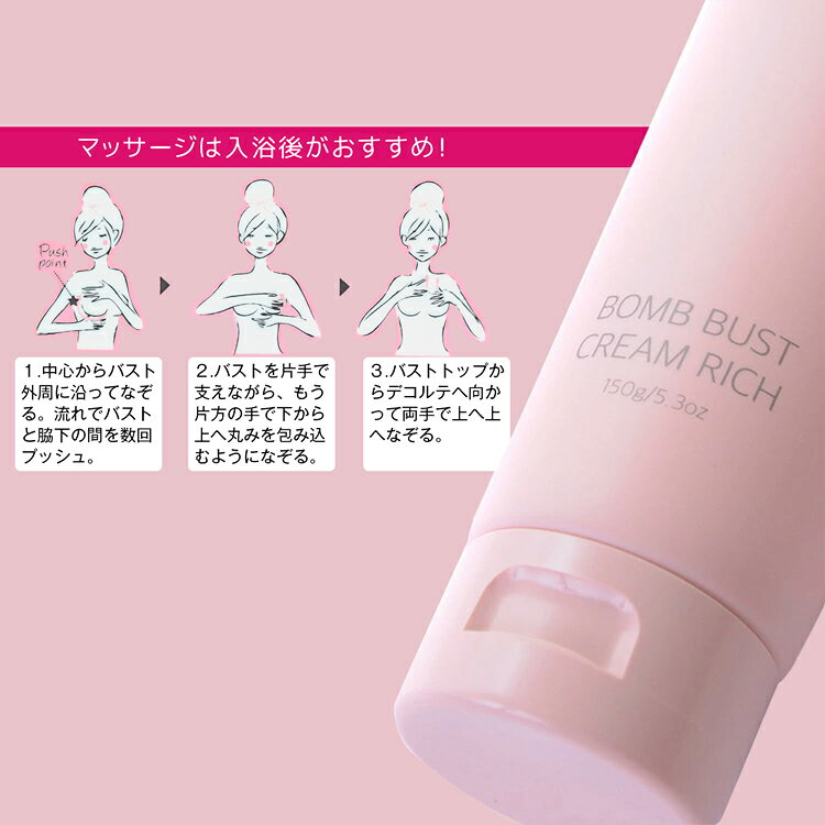 TU RETAILのピーチジョン バスト クリーム ボムバストクリーム リッチ コスメ 胸 ハリ 潤い ピーチ・ジョン PEACH JOHN レディース ブランド 正規品 新品 ギフト 成人式 プレゼント 女性 1011193-05-01 [S]｜アングル2