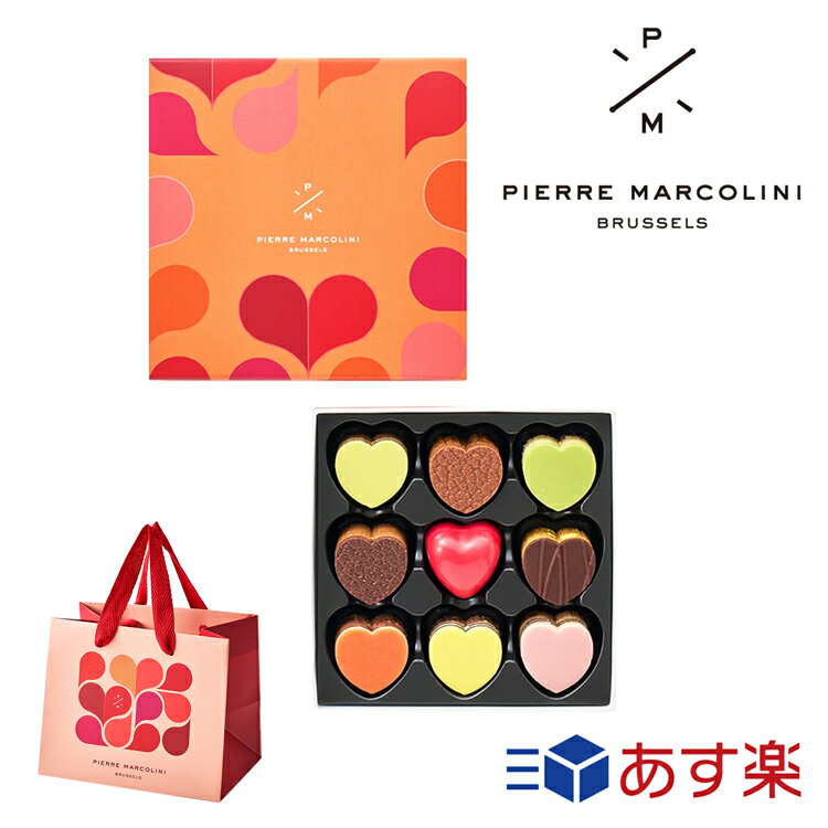 【ショップバッグ付属】ピエール マルコリーニ チョコ チョコレート 2024 ヌーヴェル セレクション 9個入り 詰め合わせ バレンタイン 人気 PIERRE MARCOLINI ブランド 本命 義理 自分チョコ 友チョコ スイーツ お菓子 プチギフト ギフト プレゼントのサムネイル