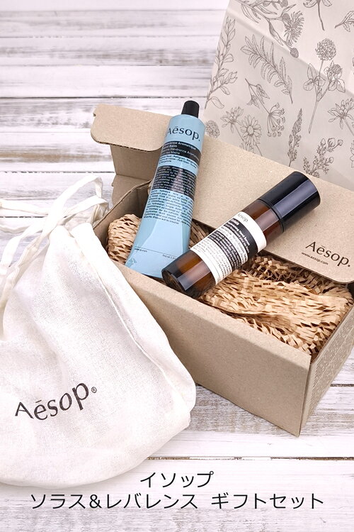TU RETAILの【巾着袋付き】 イソップ イソップ ソラス アンドラム レバレンス デュエット 2点セット ハンドクリーム Aesop ハンド美容液 ハンドケア ギフトセット コスメ ブランド 正規品 新品 ギフト 母の日 プレゼント 女性 誕生日 女友達 デパコス｜アングル3