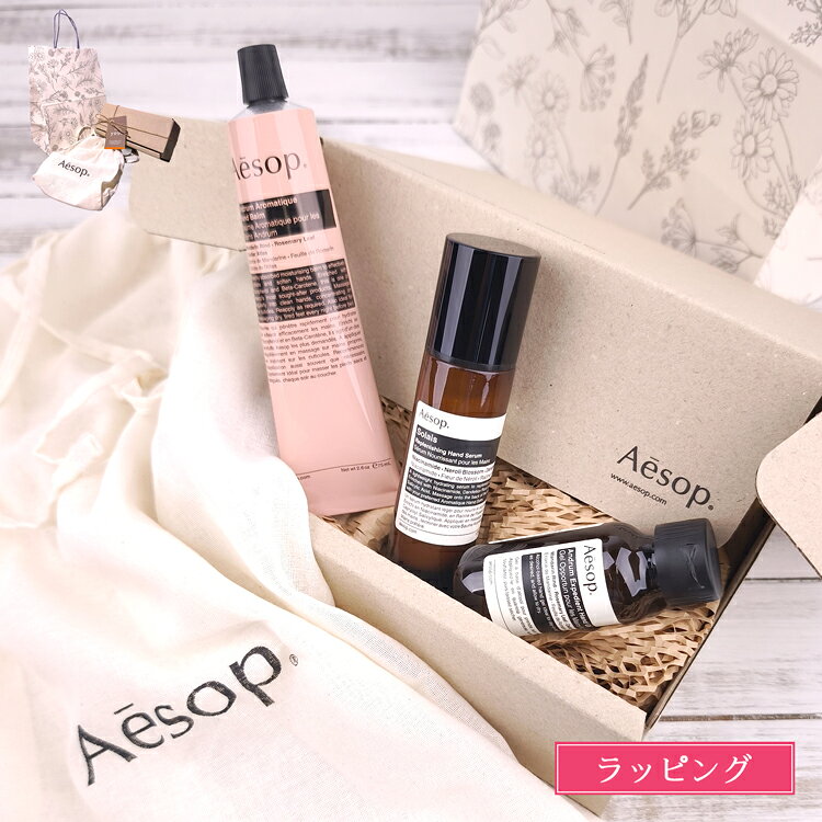 【ラッピング/紙袋/巾着付】 イソップ ギフトセット ハンドクリーム ハンド美容液 ハンドジェル ハンドケア セット Aesop コスメ 化粧品 ブランド 正規品 新品 ギフト 母の日 プレゼント女性 誕生日 デパコス tu-retail-10001481 TU RETAIL パッケージ画像