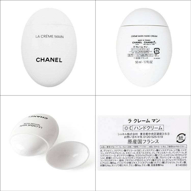 シャネル コンパクトミラー ハンドクリーム リップクリーム ギフトセット ラ クレ...