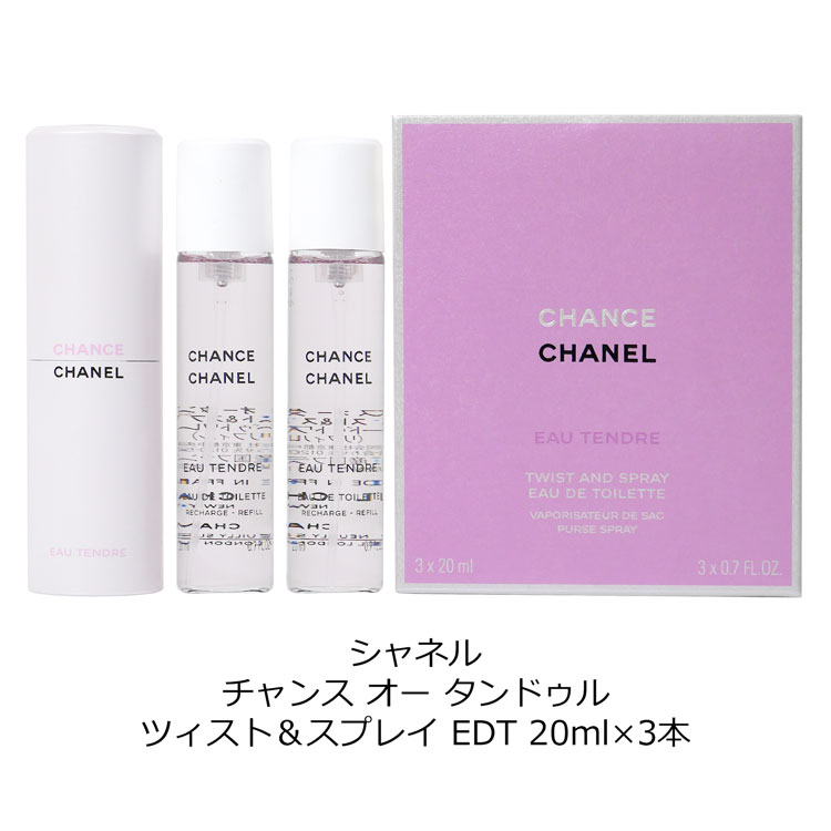 【ラッピング済】 シャネル CHANEL 香水 チャンス オー タンドゥル ツィスト＆スプ...