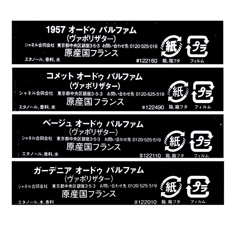 【ラッピング無料】CHANEL シャネル 香水 レ ゼクスクルジフ ドゥ シャネル オード...