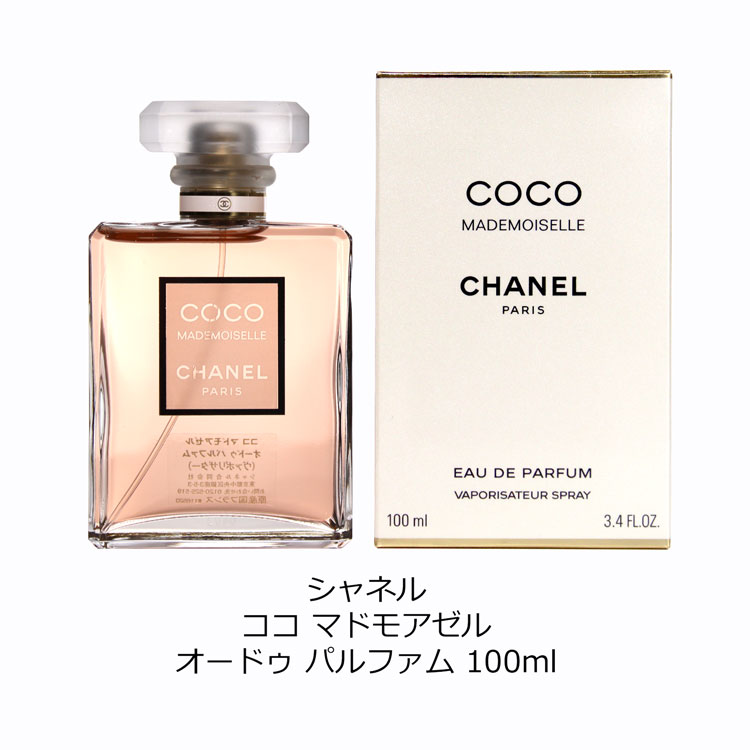 【ラッピング可】 CHANEL ココ マドモアゼル オードゥ パルファム 100ml 香水 EDP ...
