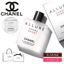 【名入れ可/純正ラッピング無料】 CHANEL シャネル 化粧水 アリュールオム スポーツ アフターシェイブ ローション NE 100ml メンズ スキンケア ...