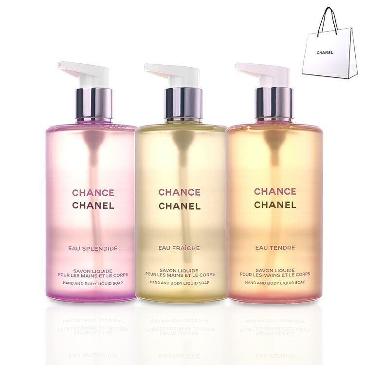 【ショップバッグ付属】 シャネル ボディ ソープ チャンス ハンド＆ボディ リクィッド ソープ 400ml CHANEL ボディケア コスメ 石鹸 ボディソープ ハンドソープ レディース ブランド 正規品 新品 ギフト 成人祝い プレゼント 女性 誕生日 デパコス