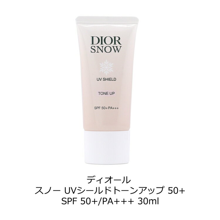 ディオール スノー UVシールド トーンアップ 50+ SPF50+ PA+++ 日焼け止め 乳液 UV...
