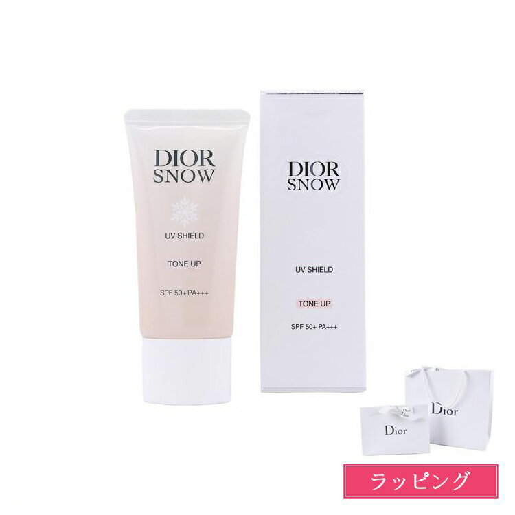 ディオール スノー UVシールド トーンアップ 50+ SPF50+ PA+++ 日焼け止め 乳液 UV 対策 ケア コスメ 化粧品 ユニセックス Dior メンズ レディース ブランド 正規品 新品 ギフト 成人式 プレゼント 女性 彼女 [S]