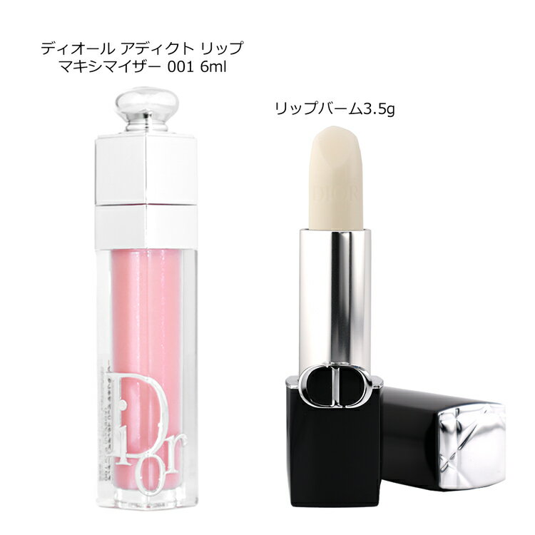 ディオール ルージュディオール リップバーム ディオール アディクト リップ マキ...