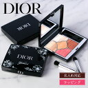 【純正ラッピング可】ディオール アイシャドウ ショウ サンク クルール メイクアップ コスメ 化粧品 Dior メンズ レディース ブランド 正規品 新品 ギフ...