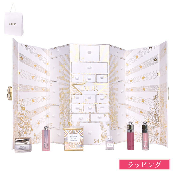 【2025/10/10発売】 ディオール アドヴェント カレンダー クリスマスコフレ 2025 Dior アドベントカレンダー ブランド 正規品 新品 ギフト クリスマス プレゼント 誕生日 女性 デパコス