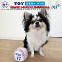 MLBPA MLB公認 ペット用ボールトイ 大谷モデル SHO-3102A ボール 犬 おもちゃ 音が鳴る ブランド 正規品 新品 ギフト プレゼント 犬のおも...