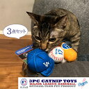 MLBPA MLB公認 ペット用キャットトイ 3点セット 大谷モデル SHO-5014 猫 おもちゃ 羽付きボール ブランド 正規品 新品 ギフト プレゼント 女性 男性 誕生日 猫好き 野球好き ペットグッズ ペット