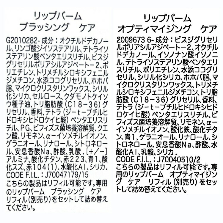 【名入れ可】PRADA プラダ リップ バーム ブラッシング ケア リップクリーム リッ...