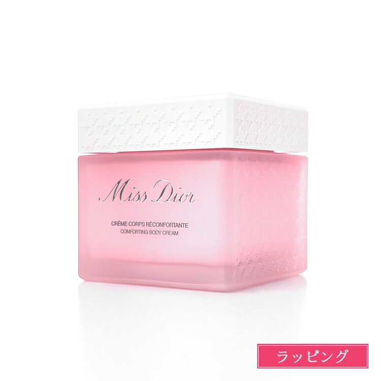 乐天商城 - ディオール ミス ディオール ボディクリーム 150ml Dior コスメ 化粧品 ブランド 正規品 新品 ギフト プレゼント 女性 誕生日 女友達 デパコス