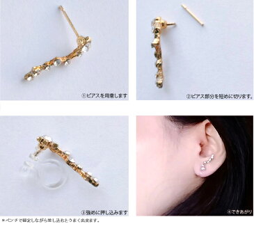 ピアス→イヤリング変換パーツ/イヤリング・コンバーター/オメガパーツΩ/ノンホール/樹脂、金属アレルギーフリー/ピアス軸穴0.75mm/1ペア【送料63円】
