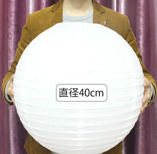 ☆【直径40cm】紙のランプシェード/和風/和室照明/ペーパーランタン/行灯/アジア【送料300円】 3