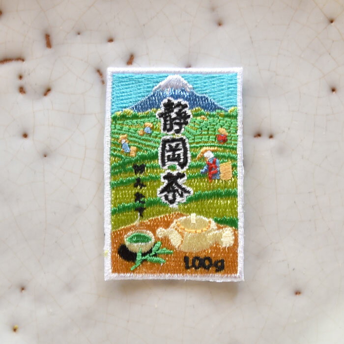 静岡茶ラベルのワッペン/日本茶/緑茶/アイロン糊付き/刺繍